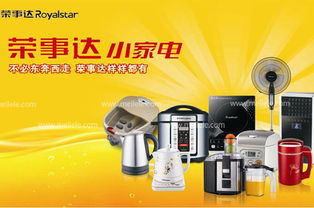 荣事达小家电怎么样？全方位点评 从研发到实用的全面剖析