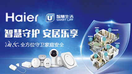 2017-2018年中国十大智能家居品牌软件开发能力深度解析